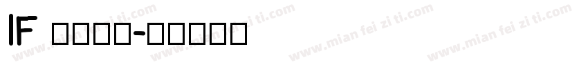 IF 金萱鲜摘字体转换